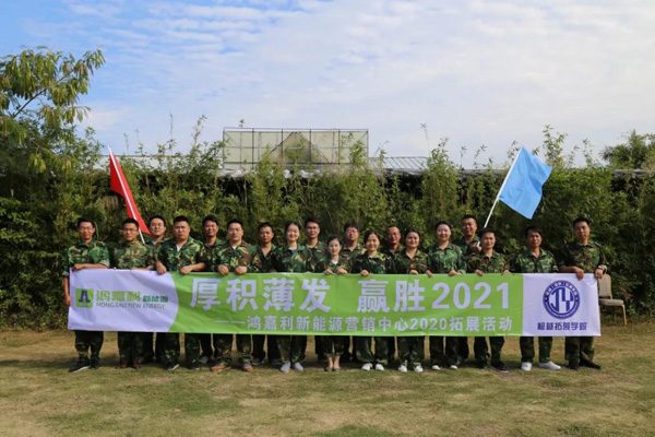 鴻嘉利新能源_厚積薄發(fā)_贏勝2021(圖21) 鴻嘉利新能源_厚積薄發(fā)_贏勝2021(圖21)