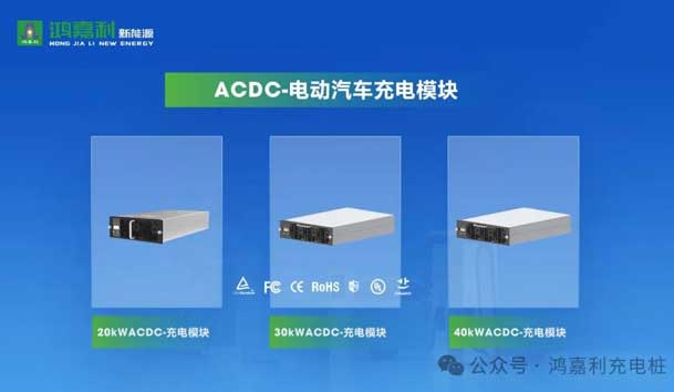 誠(chéng)邀參展！鴻嘉利2024年上海國(guó)際充換電展CPSE，展位號(hào):Z80(圖6)