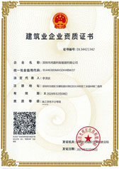 建筑業企業資質證書施工勞務(圖1)