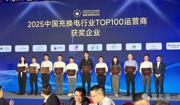 三冠加冕！鴻嘉利攜手充充有電斬獲2025中國充換電行業三項重量級大獎(圖2)