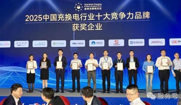 三冠加冕！鴻嘉利攜手充充有電斬獲2025中國充換電行業三項重量級大獎(圖4)